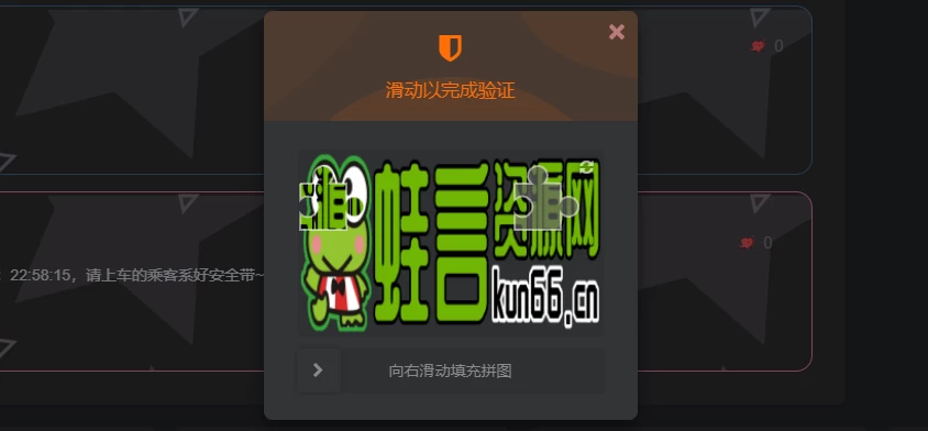 子比主题美化 – 自带滑块验证图片修改教程-蛙言小栈