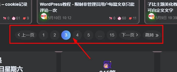 子比主题美化 – 翻页按钮圆形样式美化-蛙言小栈
