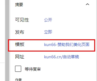 子比主题美化 – 赞助我们独立页面模板 支持昼夜模式-蛙言小栈 子比主题美化 – 赞助我们独立页面模板 支持昼夜模式-蛙言小栈