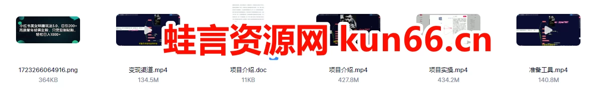 小红书美女哄睡玩法3.0,日引200+高质量年轻男女粉,只需复制粘贴,轻松日入1000+-蛙言小栈 小红书美女哄睡玩法3.0,日引200+高质量年轻男女粉,只需复制粘贴,轻松日入1000+-蛙言小栈