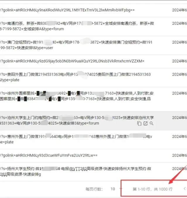 图片[2]-如何防止WordPress搜索功能被敏感词污染-蛙言网