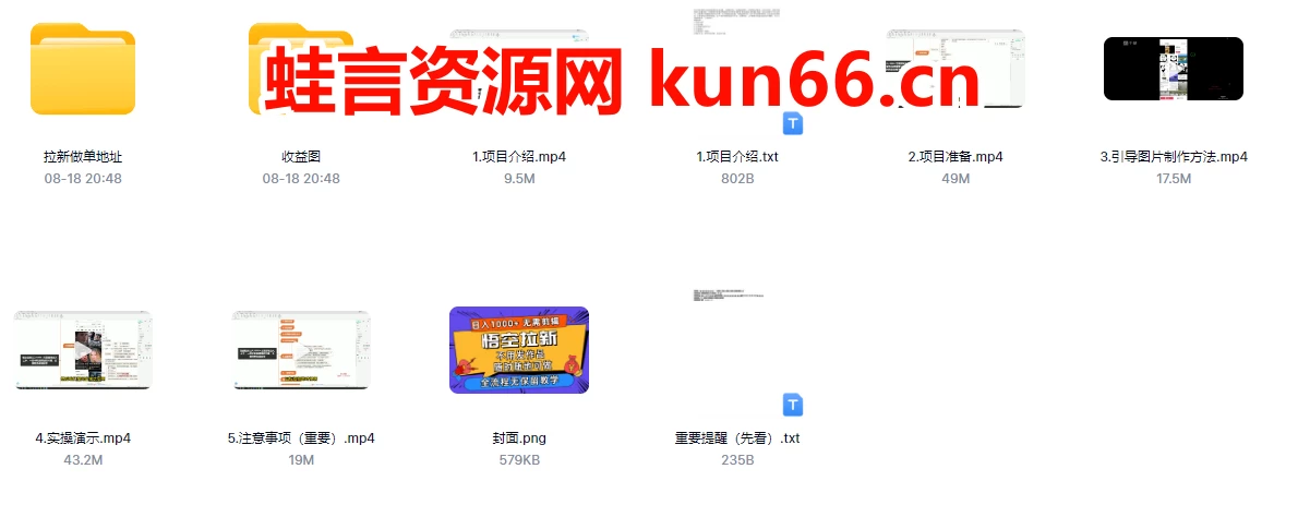 悟空拉新日入1000+无需剪辑当天上手,一部手机随时随地可做-蛙言小栈 悟空拉新日入1000+无需剪辑当天上手,一部手机随时随地可做-蛙言小栈