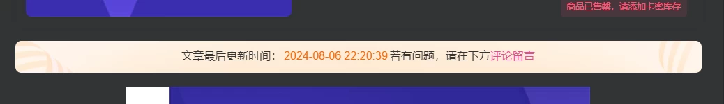 子比主题美化 – 文章页面最后更新时间提示-蛙言小栈