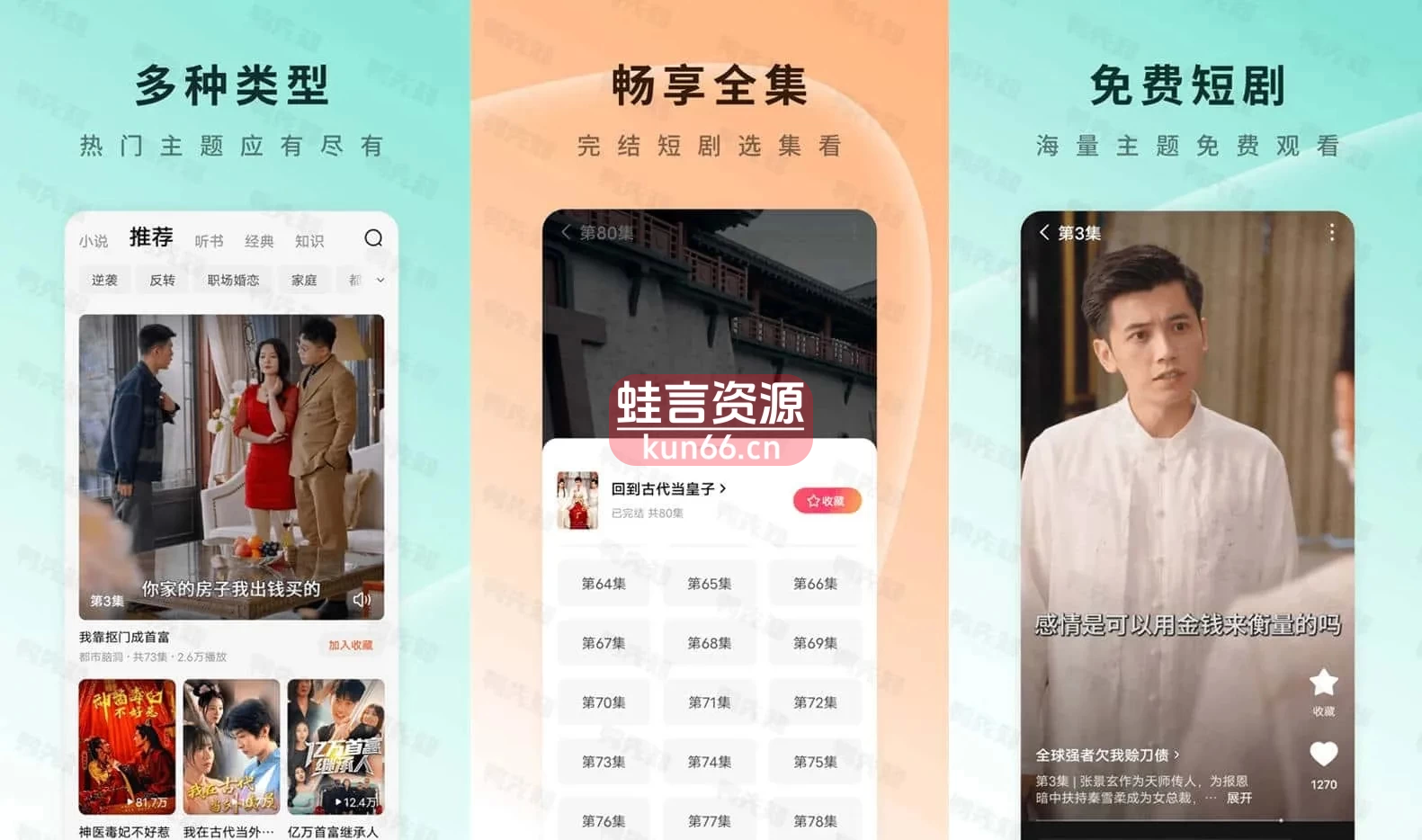 最新红果免费短剧v6.3.9.32 一款免费视频看短剧软件，解锁VIP-蛙言小栈