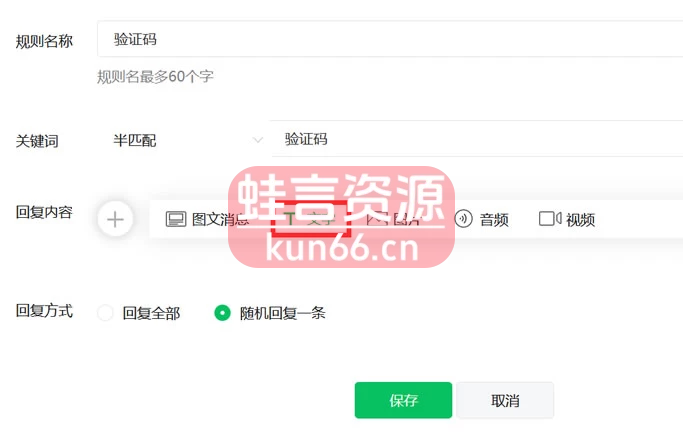 wordpress网站关注公众号可见插件随机验证码可用来引流-蛙言小栈 wordpress网站关注公众号可见插件随机验证码可用来引流-蛙言小栈