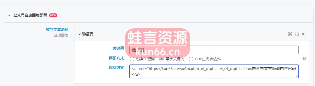 wordpress网站关注公众号可见插件随机验证码可用来引流-蛙言小栈 wordpress网站关注公众号可见插件随机验证码可用来引流-蛙言小栈