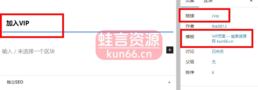 图片[3]-子比主题美化 – 增加VIP会员独立页面-蛙言网