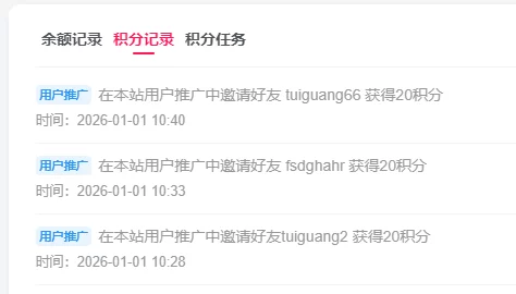 子比主题 – 引流推广功能推广新用户注册获得奖励积分-蛙言网