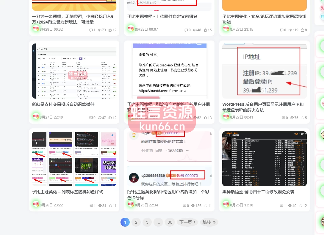 图片[2]-WordPress修改首页置顶文章在首页显示的文章数量内-蛙言网