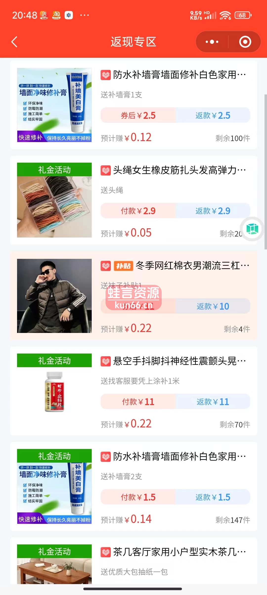 图片[12]-薅羊毛 0元撸纸巾 1分钱撸好物 多平台 快递拿不停-蛙言网