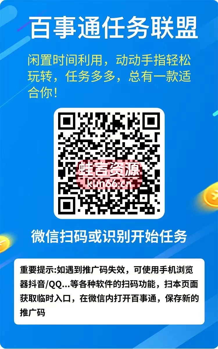 百事阅读单号5元左右，靠谱0撸低保阅读-蛙言小栈