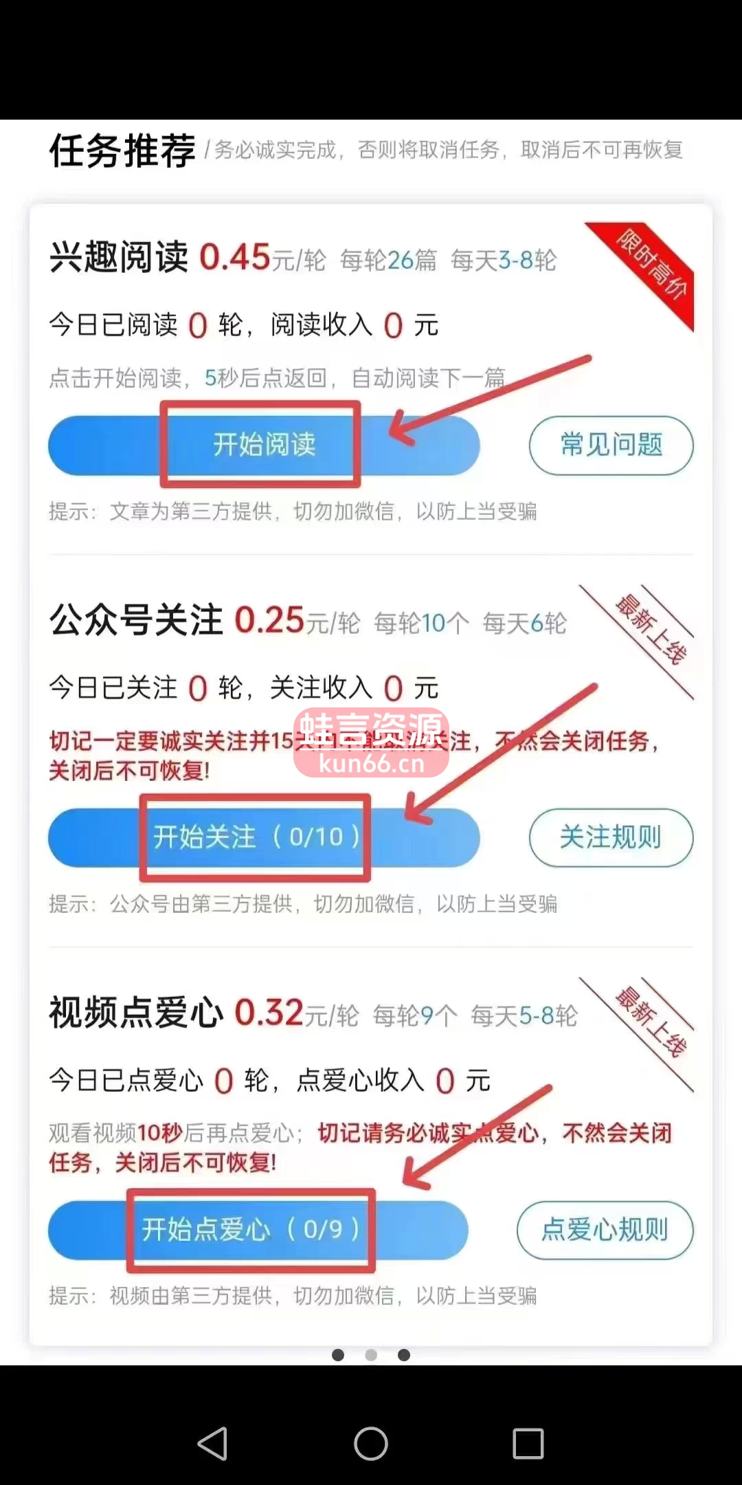 图片[2]-百事阅读单号5元左右，靠谱0撸低保阅读-蛙言网