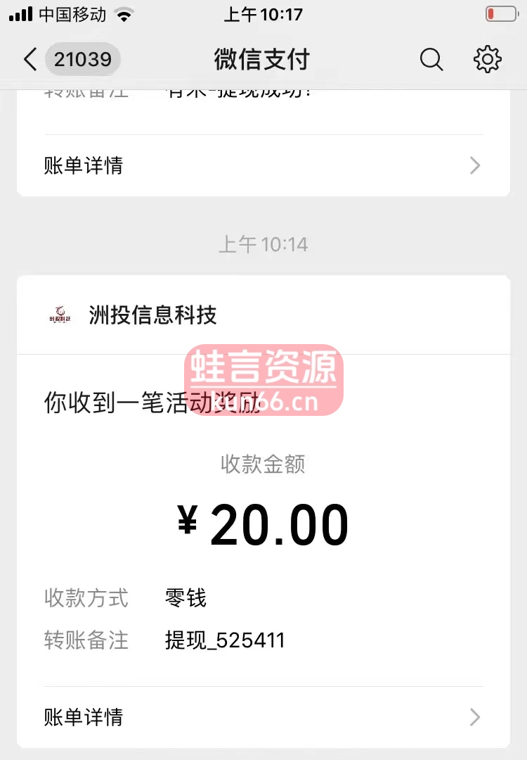 图片[3]-百事阅读单号5元左右，靠谱0撸低保阅读-蛙言网