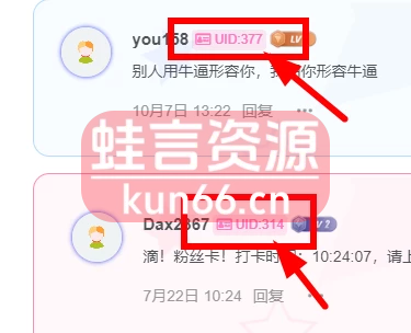 子比主题美化 – 用户中心/用户主页/评论区增加显示UID-蛙言小栈