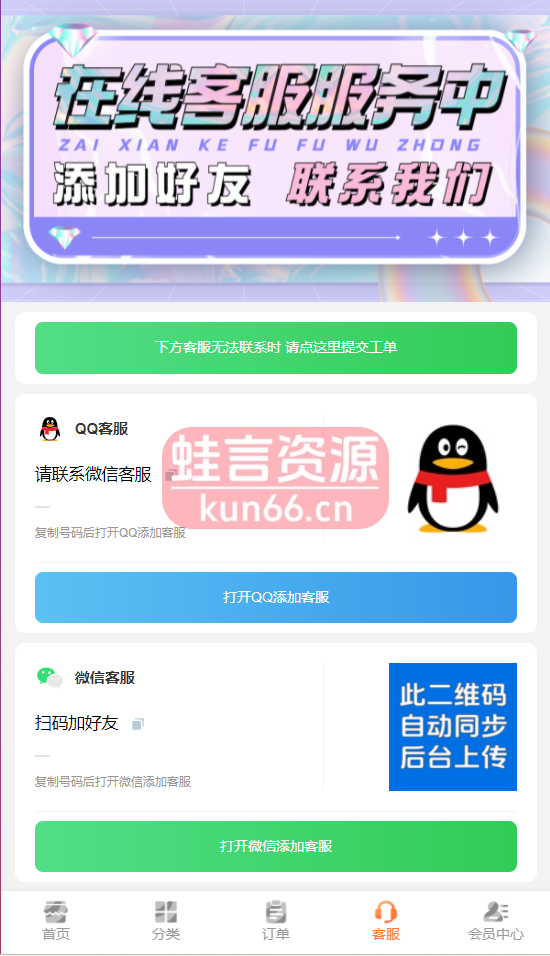 图片[2]-彩虹发卡网支持二级分类知识付费模板-蛙言网
