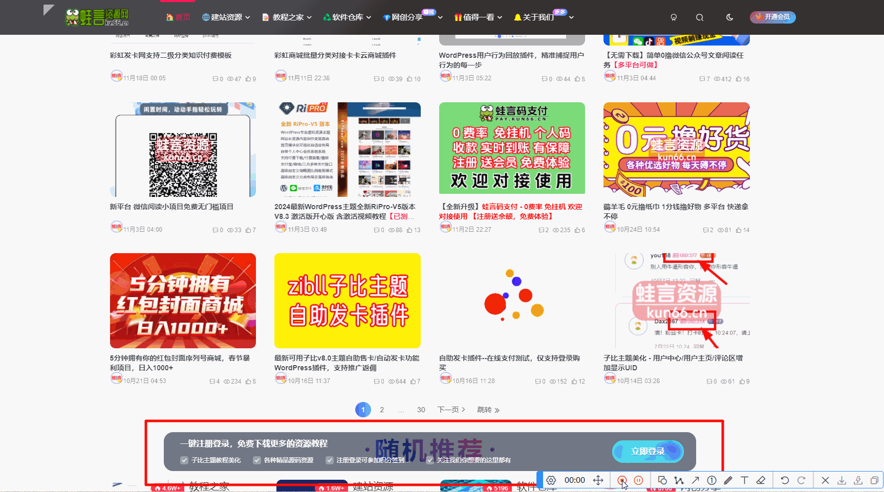 子比主题美化 – 首页底部导航登入悬浮模块-蛙言网 子比主题美化 – 首页底部导航登入悬浮模块-蛙言网