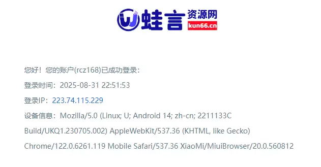 子比主题功能 - Wordpress网站用户登陆邮件提醒-蛙言网