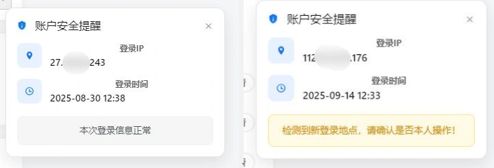子比主题功能 - 增加一个用户登录后右下角弹窗提示登录ip 登录时间 判断是否正常的代码-蛙言网