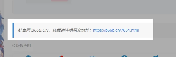 子比网站每篇文章底部显示原文地址代码 – 子比主题美化教程-蛙言网