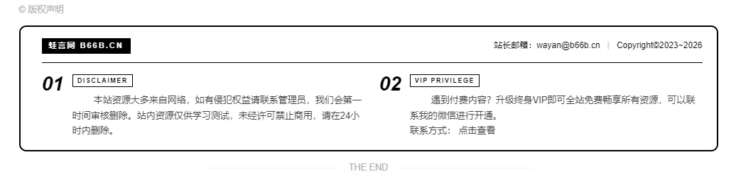 子比主题美化教程 – 多款文章底部版权信息美化代码-蛙言网