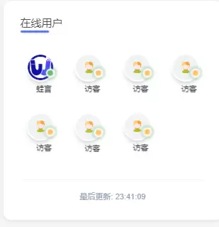 子比主题插件 – 在线用户统计+虚拟用户插件-蛙言网