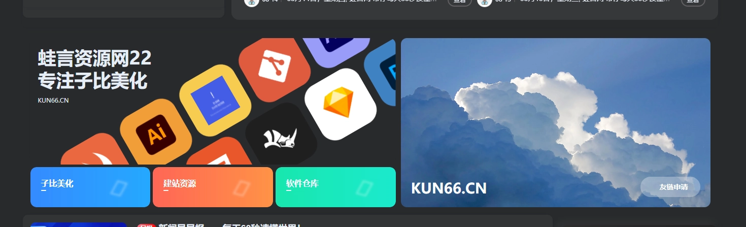 子比主题功能 - 滚动推荐卡片小工具-蛙言网