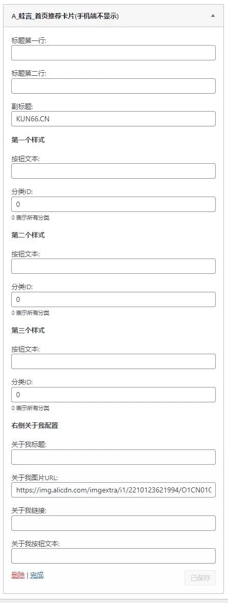 图片[3]-子比主题功能 – 滚动推荐卡片小工具-蛙言网