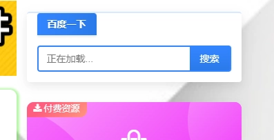子比主题美化 - 侧边带打字效果百度一下简约样式美化代码-蛙言网