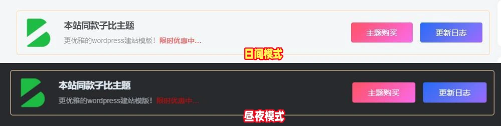 子比主题美化 – 文章上方推广样式代码-蛙言网