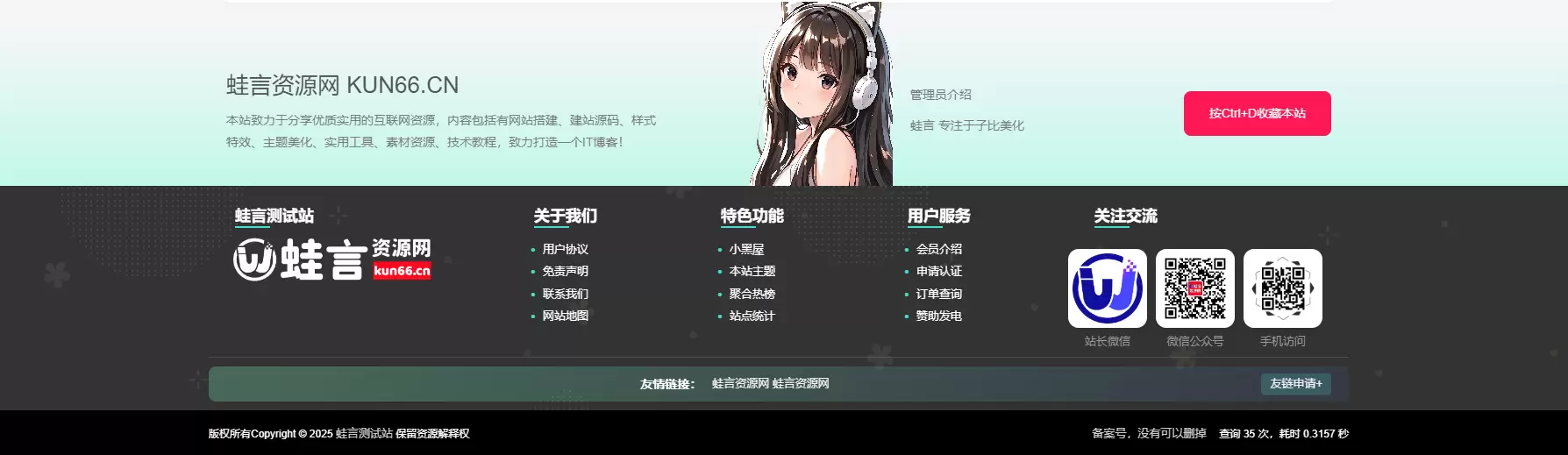 子比主题美化 - 仿B2黑色底部页脚美化样式代码-蛙言网