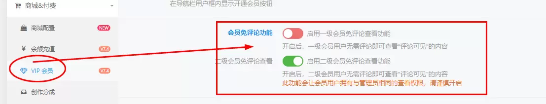图片[2]-子比主题功能 – 新增会员免评论查看隐藏内容功能-蛙言网