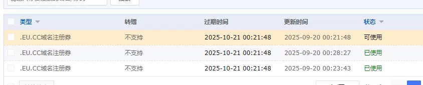 图片[2]-福利大放送，每人可免费领取三个域名-蛙言网