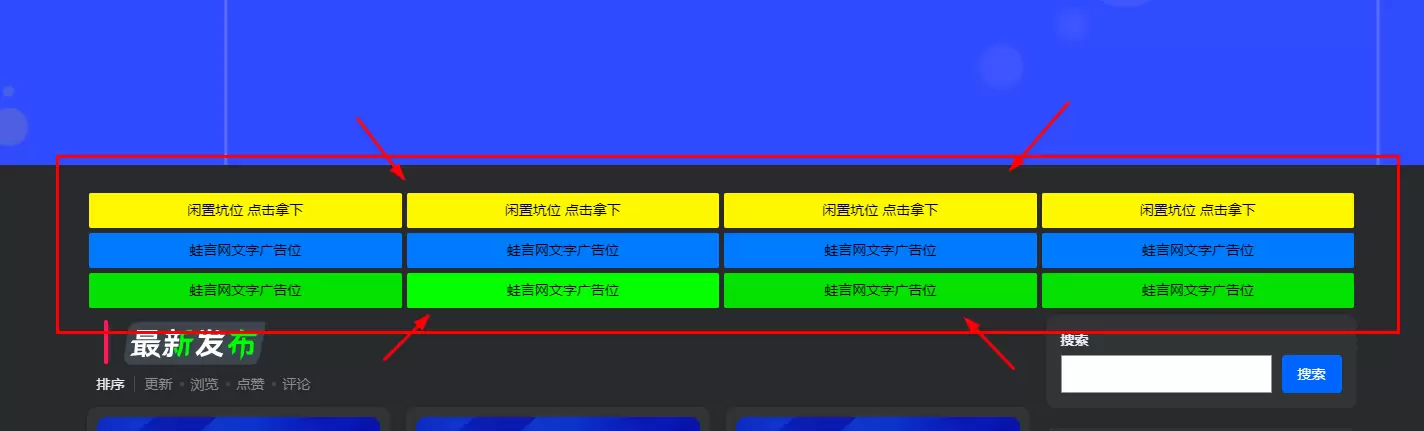 子比主题功能 – 文字广告位小工具自动到期下架-蛙言网