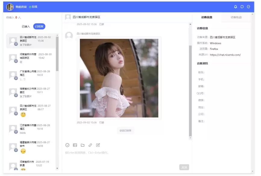 PHP在线客服系统 – 支持独立部署_双语言切换-蛙言网