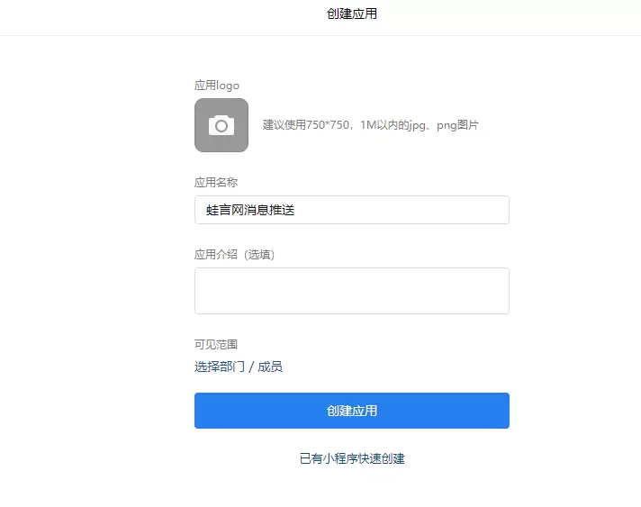 图片[2]-子比主题 – WordPress博客消息评论推送到企业微信通知提醒-支持推送到微信-蛙言网