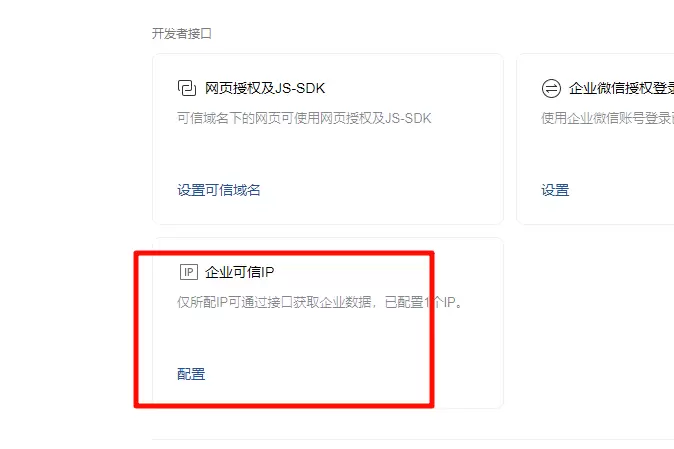 图片[4]-子比主题 – WordPress博客消息评论推送到企业微信通知提醒-支持推送到微信-蛙言网