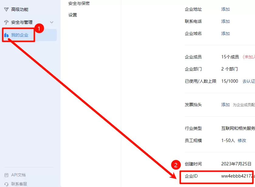 图片[5]-子比主题 – WordPress博客消息评论推送到企业微信通知提醒-支持推送到微信-蛙言网