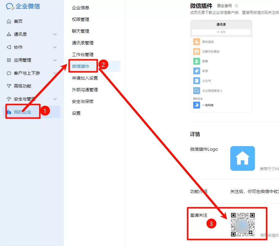 图片[6]-子比主题 – WordPress博客消息评论推送到企业微信通知提醒-支持推送到微信-蛙言网