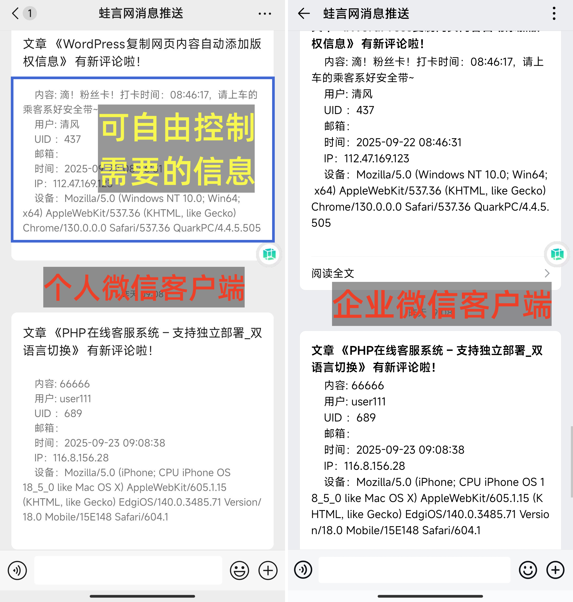 图片[7]-子比主题 – WordPress博客消息评论推送到企业微信通知提醒-支持推送到微信-蛙言网