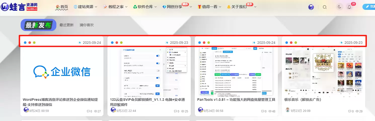 子比主题 – 卡片模式三点和时间显示功能-蛙言网