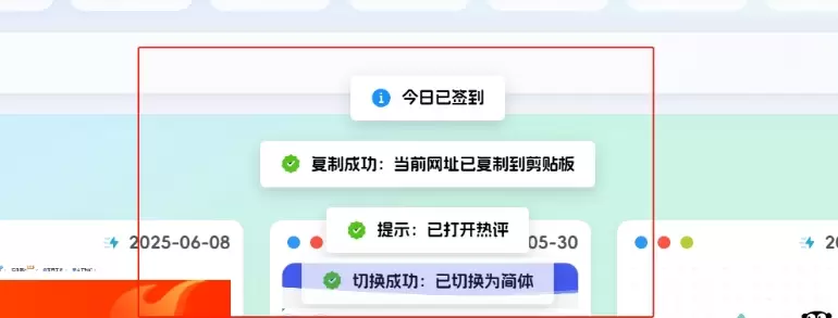 子比主题 – 全局仿B2弹窗提醒样式美化-蛙言网