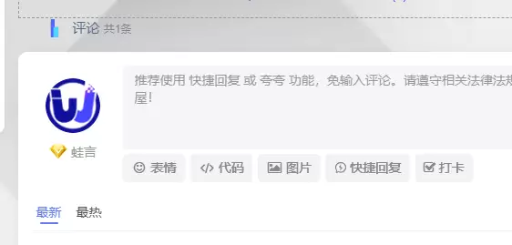 子比主题 – 关闭文章评论功能保留页面评论功能-蛙言网