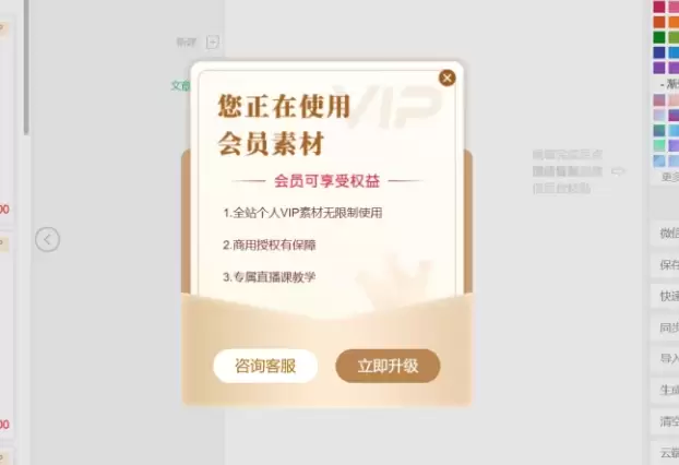 96/135编辑器提取付费模版 – 实用教程-蛙言网