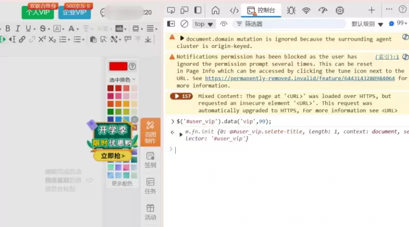 图片[2]-96/135编辑器提取付费模版 – 实用教程-蛙言网