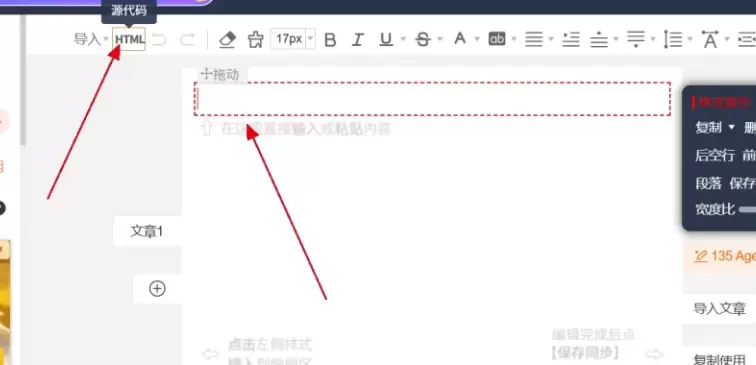 图片[5]-96/135编辑器提取付费模版 – 实用教程-蛙言网