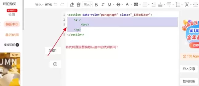 图片[6]-96/135编辑器提取付费模版 – 实用教程-蛙言网