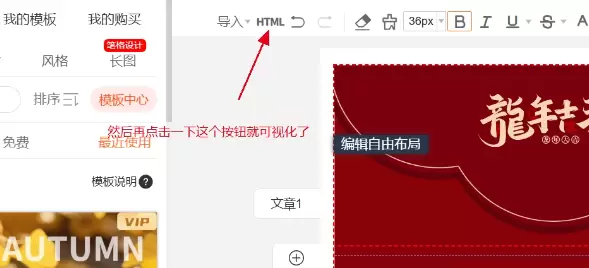 图片[7]-96/135编辑器提取付费模版 – 实用教程-蛙言网