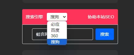 子比主题 - 侧边栏添加协助本站seo模块-蛙言网