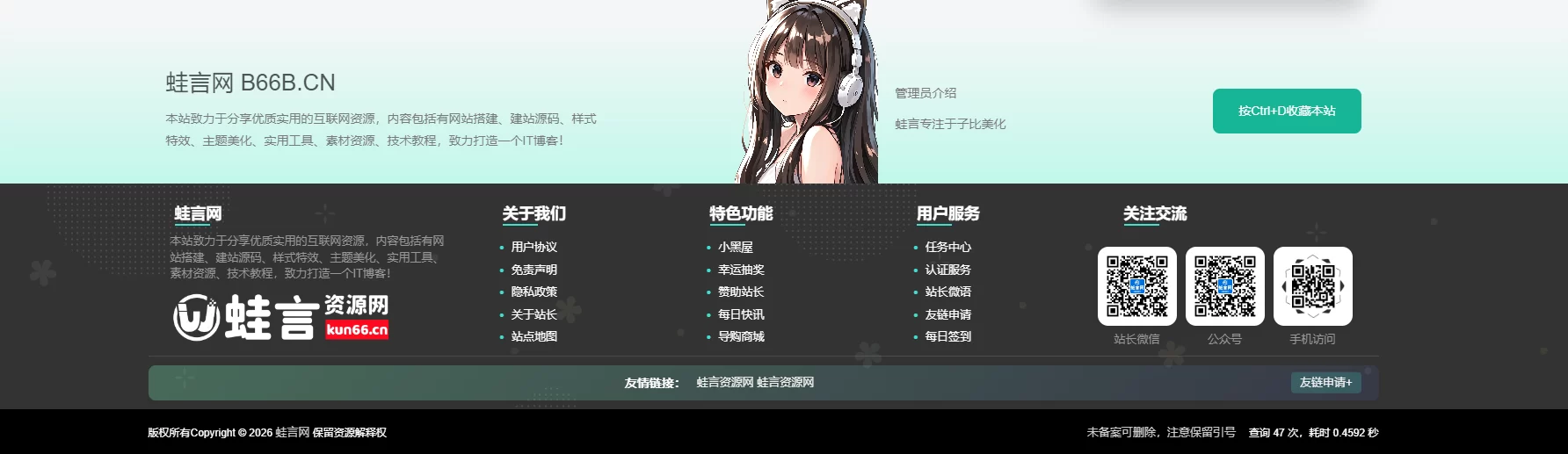 子比主题美化 - 仿B2黑色底部页脚美化样式代码-蛙言网