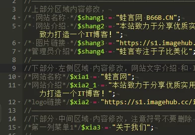 子比主题美化 – 仿B2黑色底部页脚美化样式代码-蛙言网